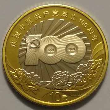 100th Anniversary of the Communist Party of China